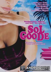 Любовь всё меняет / Sol Goode
