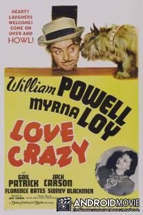 Любовное безумие / Love Crazy