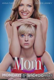 Мамаша / Mom