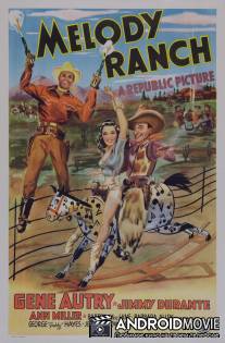 Мелодии ранчо / Melody Ranch