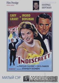 Милый сэр / Indiscreet
