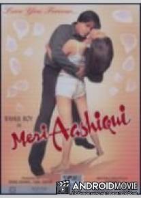 Моя любимая / Meri Aashiqui