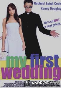 Моя первая свадьба / My First Wedding