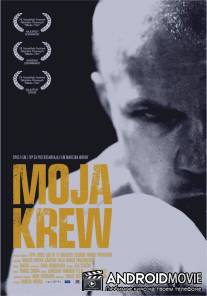 Моя плоть, моя кровь / Moja krew
