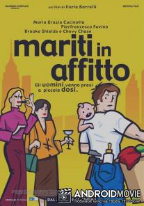 Муж напрокат / Mariti in affitto