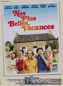 Наши лучшие каникулы / Nos plus belles vacances
