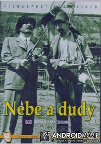 Небо и дудки / Nebe a dudy