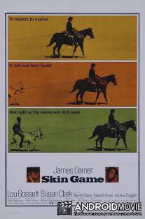Нечестная игра / Skin Game
