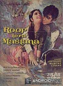 Неудачная подмена / Roop Tera Mastana