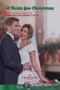 Невеста на Рождество / A Bride for Christmas