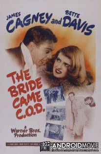 Невеста наложенным платежом / Bride Came C.O.D., The