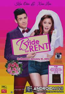 Невеста напрокат / Bride for Rent