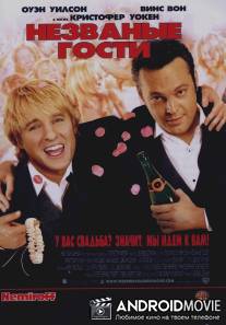 Незваные гости / Wedding Crashers