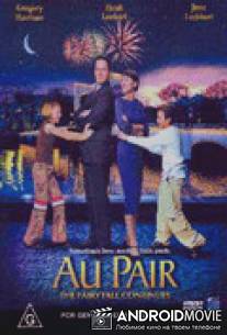 Няня 2 / Au Pair II