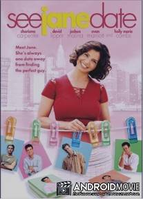 Обратитесь к Джейн / See Jane Date