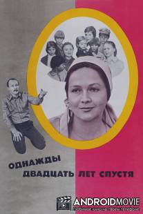 Однажды двадцать лет спустя / Odnazhdy dvadtsat let spustya