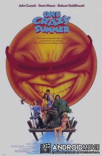 Одно безумное лето / One Crazy Summer