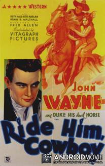 Оседлай его, ковбой / Ride Him, Cowboy