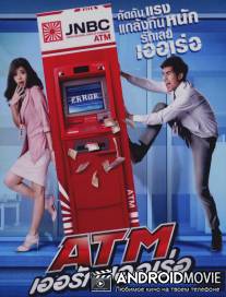 Ошибка банкомата / ATM: Er Rak Error