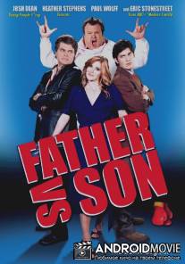 Отец против сына / Father vs. Son