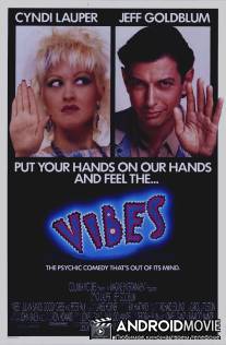 Озарение / Vibes