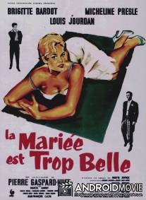 Первая брачная ночь / La mariee est trop belle