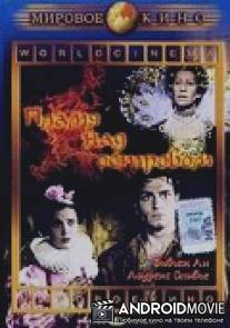 Пламя над островом / Fire Over England