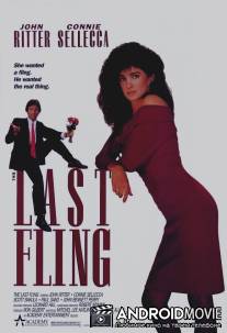 Последнее развлечение / Last Fling, The