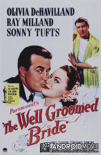 Позаботьтесь о невесте / Well-Groomed Bride, The