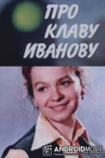 Про Клаву Иванову / Pro Klavu Ivanovu
