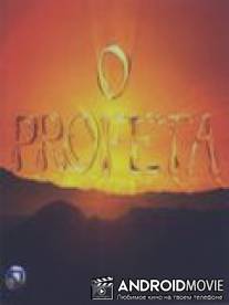 Пророк / O Profeta