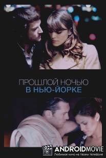 Прошлой ночью в Нью-Йорке / Last Night