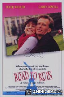 Путь к краху / Road to Ruin