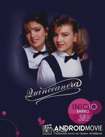 Пятнадцатилетняя / Quinceanera