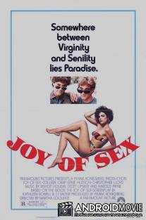 Радость секса / Joy of Sex