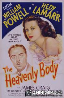 Райское тело / Heavenly Body, The