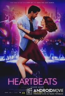 Ритм сердца / Heartbeats