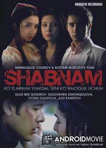 Роса / Shabnam