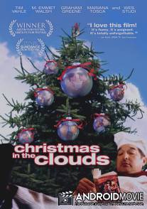 Рождество в облаках / Christmas in the Clouds