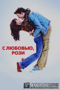 С любовью, Рози / Love, Rosie