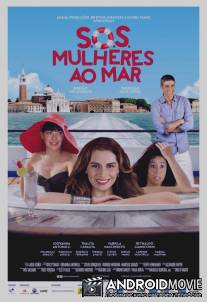 S.O.S. Женщины в море / S.O.S.: Mulheres ao Mar