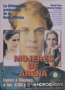 Секрет Тропиканки / Mulheres de Areia