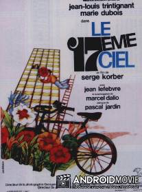 Семнадцатое небо / Un garcon, une fille. Le dix-septieme ciel