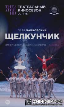 Щелкунчик / Nutcracker