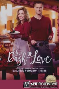 Щепотка любви / A Dash of Love