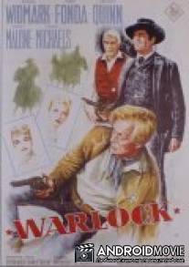 Шериф / Warlock