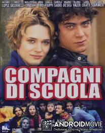 Школьные друзья / Compagni di scuola