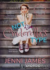 Совсем не Золушка / Not Cinderella's Type