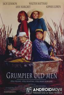 Старые ворчуны разбушевались / Grumpier Old Men