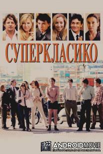 Суперкласико / Superclasico